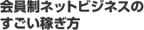 ������r�W�l�X�̂������҂���