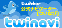 twinavi